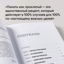 Будь нужным. Семь правил жизни — фото, картинка — 6