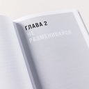 Будь нужным. Семь правил жизни — фото, картинка — 7