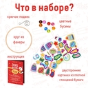 Набор для творчества 