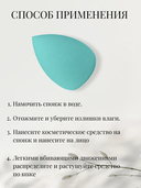 Спонж для макияжа 