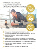 Комплексная пищевая добавка 