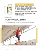 Комплексная пищевая добавка 