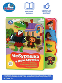 Чебурашка — фото, картинка — 2