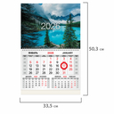 Календарь настенный квартальный на 2026 год 