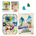 Улица Шпионов — фото, картинка — 2