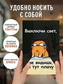 Авторский блокнот 