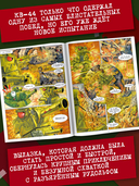 Танки Gerand. КВ-44. Месть Рудольфа — фото, картинка — 2