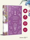 Лаванда и старинные кружева — фото, картинка — 2