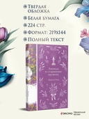 Лаванда и старинные кружева — фото, картинка — 3