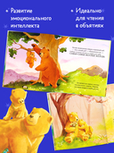 Уютные сказки для чтения перед сном — фото, картинка — 2