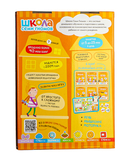 Школа Семи Гномов. Базовый курс. Комплект 5+ — фото, картинка — 4