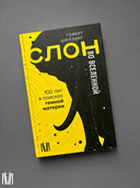 Слон во Вселенной. 100 лет в поисках тёмной материи — фото, картинка — 5