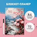 Блокнот-планер 