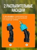 Аккумуляторный опрыскиватель 