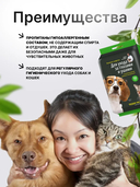 Салфетки влажные для животных 