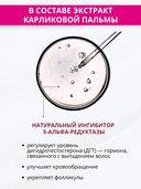 Шампунь для волос 