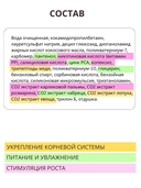 Шампунь для волос 