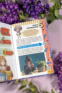 Энциклопедия для каждой девочки — фото, картинка — 9