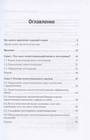 Основы экзистенциального анализа — фото, картинка — 1