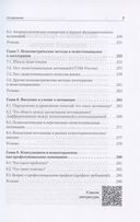 Основы экзистенциального анализа — фото, картинка — 3