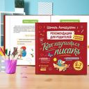 Как научиться писать. Печатные буквы — фото, картинка — 3