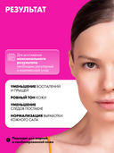 Сыворотка для лица 