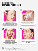 Сыворотка для лица 