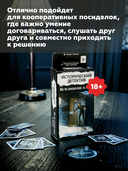 Исторический детектив. Исчезновение в небе (18+) — фото, картинка — 4