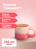 Кружка 