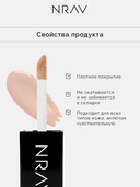 Консилер для лица 