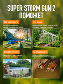 Аккумуляторный опрыскиватель 