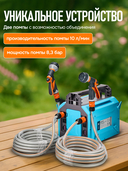 Аккумуляторный опрыскиватель 