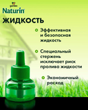 Электрофумигатор с жидкостью от комаров 