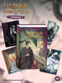 Медные монеты даруют миру покой. Том 2 + эксклюзивный мерч — фото, картинка — 1