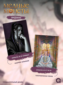 Медные монеты даруют миру покой. Том 2 + эксклюзивный мерч — фото, картинка — 2