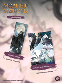 Медные монеты даруют миру покой. Том 2 + эксклюзивный мерч — фото, картинка — 3