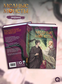 Медные монеты даруют миру покой. Том 2 + эксклюзивный мерч — фото, картинка — 4