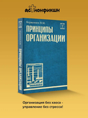 Принципы организации — фото, картинка — 1