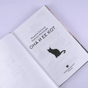 Она и её кот — фото, картинка — 3