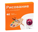 Картина по номерам 