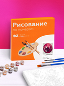 Картина по номерам 