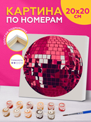 Картина по номерам 