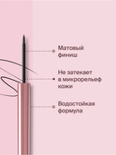 Подводка для глаз 