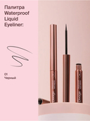 Подводка для глаз 