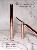 Подводка для глаз 