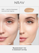 Консилер для лица 