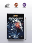 Король боли — фото, картинка — 2