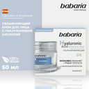 Крем для лица 