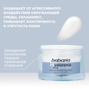 Крем для лица 