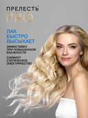 Лак для волос 